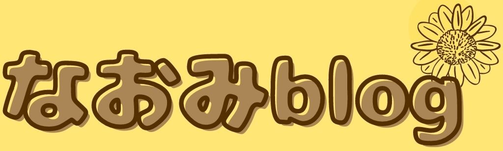 旅する音楽ブロガー
