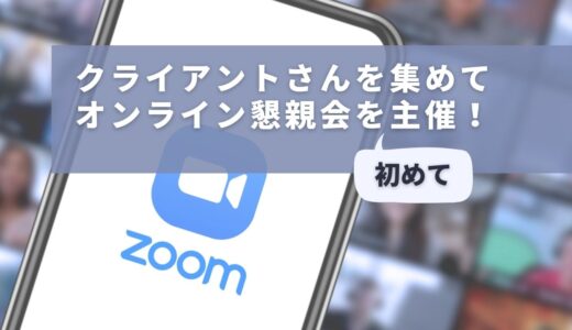 【孤独】ビジネス初心者さんのリアルな声